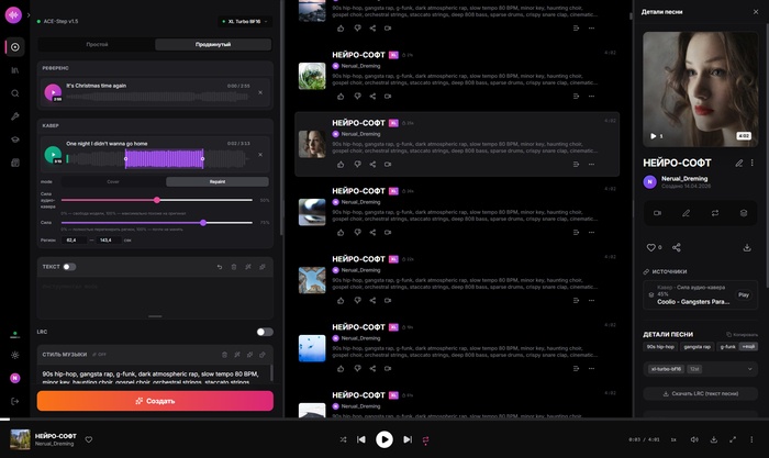 — Мам, купи Suno. — У нас есть Suno дома! ACE‑Step XL 4B — русскоязычная музыкальная студия с открытым исходным кодом - 3